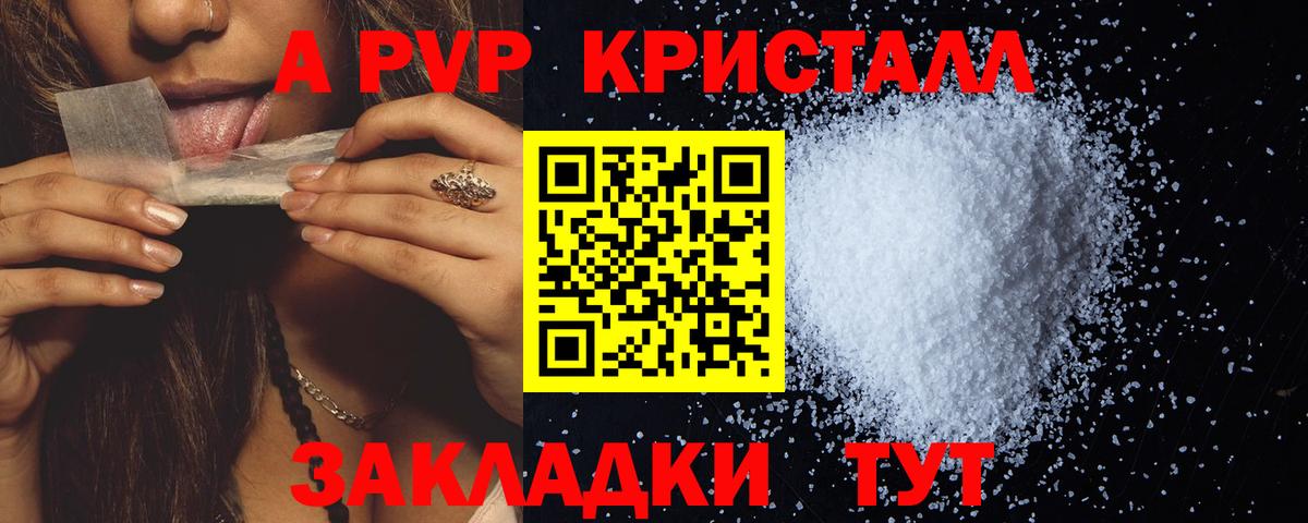 Ухта  APVP кристаллы  A-PVP СК  Вход с VPN  APVP  Alfa_PVP кристаллы 
