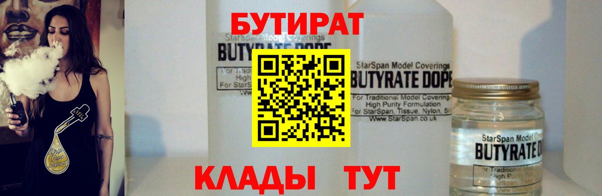 Ухта  БУТИРАТ GHB  Вход с VPN 