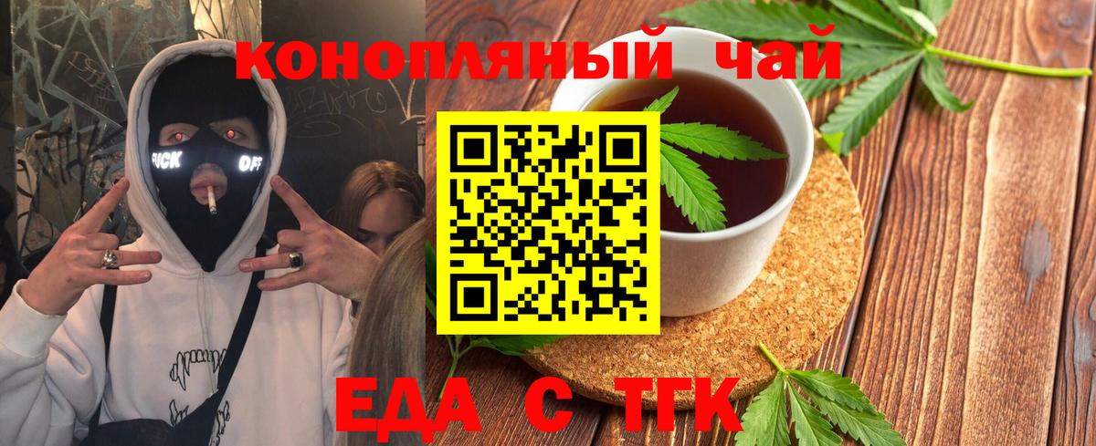 Печенье с ТГК конопля  Вход с VPN  Ухта 