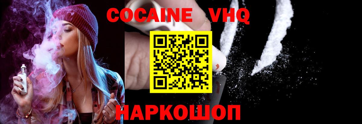 COCAIN  Кокаин FishScale  Ухта  Вход с VPN  COCAIN Fish Scale 