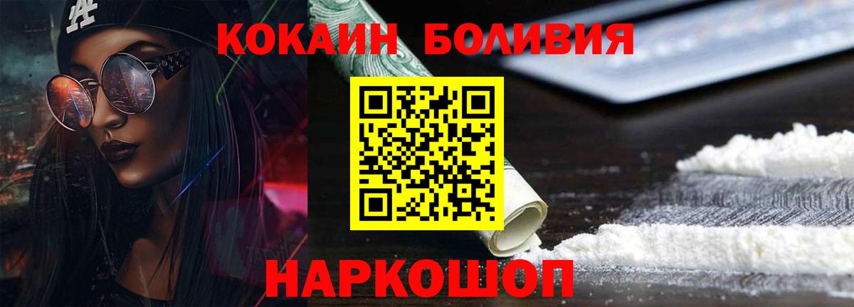 Кокаин Боливия Ухта
