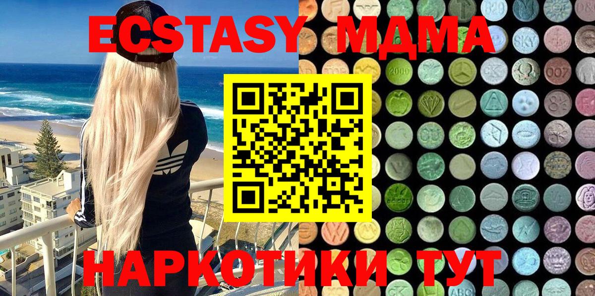 Ecstasy 300 mg  Вход с VPN  Ухта    ССЫЛКА  Экстази 99%  ЭКСТАЗИ  дарнет шоп 