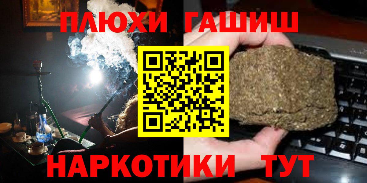 Гашиш VHQ  ГАШ Premium  Вход с VPN  Ухта 