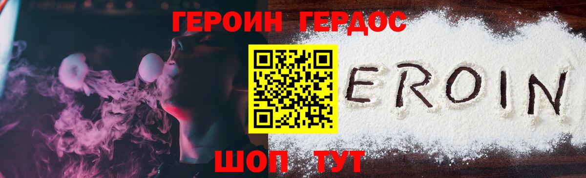 ГЕРОИН VHQ  Героин  Ухта  Вход с VPN 