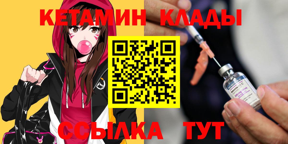 Ухта  КЕТАМИН ketamine  Вход с VPN  КЕТАМИН VHQ 
