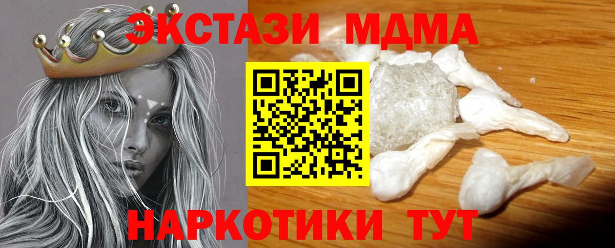 Ухта  MDMA crystal  Вход с VPN 