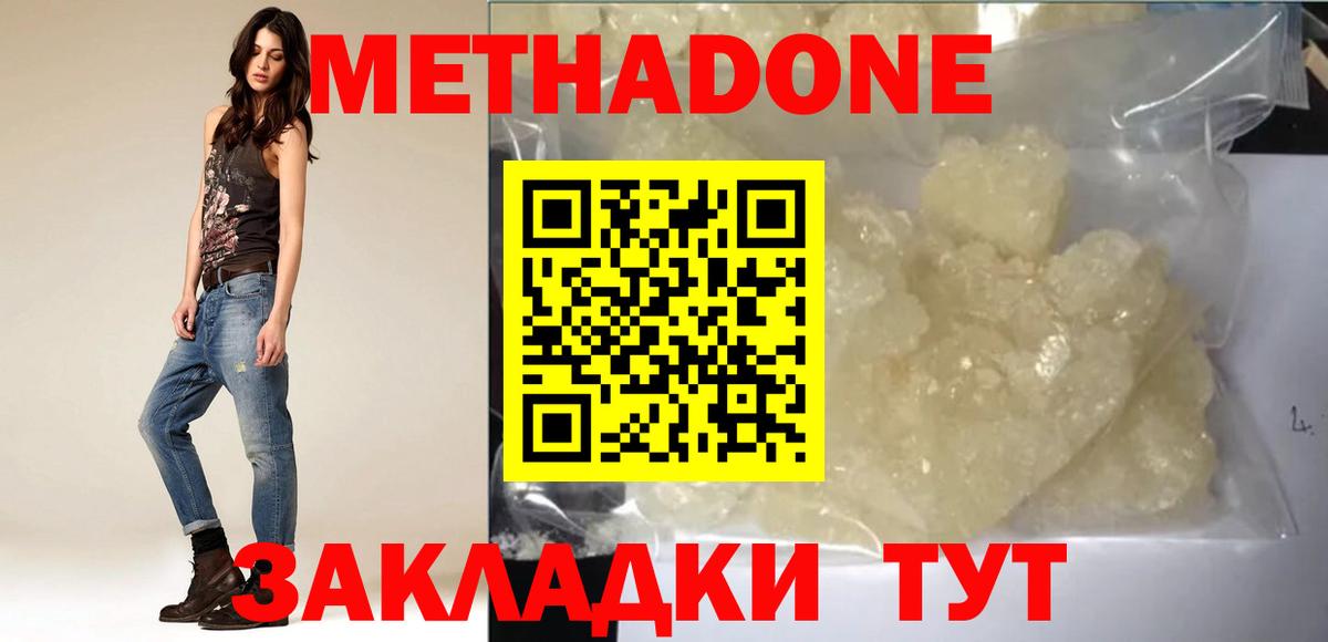  ссылка  Метадон VHQ  Вход с VPN  Ухта 