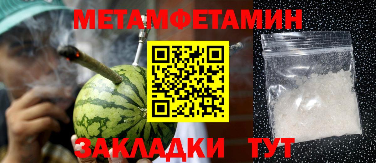 Метамфетамин винт  Вход с VPN  Ухта  Метамфетамин винт 