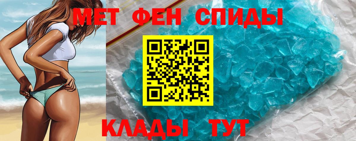 Первитин Methamphetamine Ухта