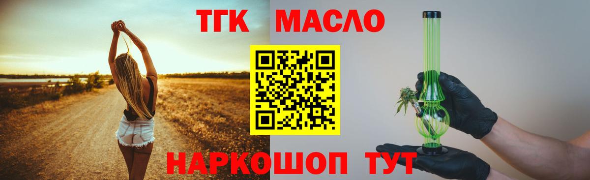 Ухта  Дистиллят ТГК жижа  Вход с VPN 
