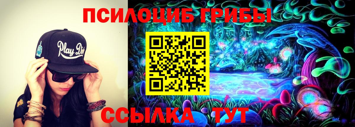 Псилоцибиновые грибы Magic Shrooms  Вход с VPN  Галлюциногенные грибы ЛСД  Ухта 